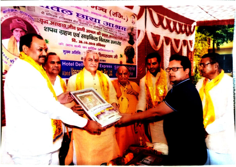 Donation and support activity of the Trust