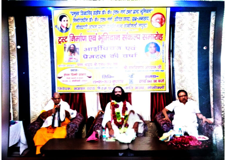 Shree Haridas Sheetal Chhaya Trust event and program