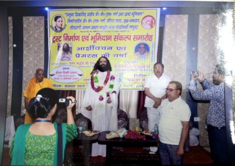 Shree Haridas Sheetal Chhaya Trust event and program